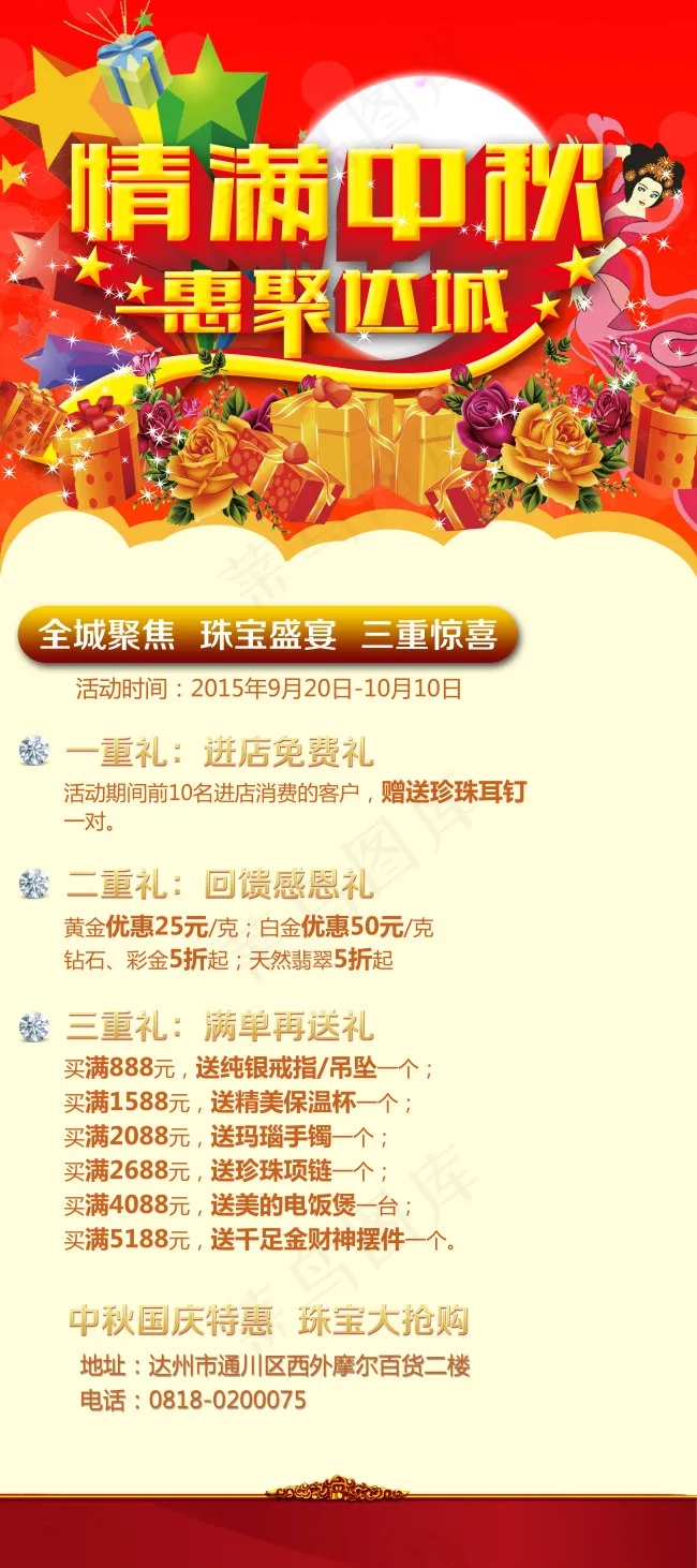 情暖冬日吊旗(2480X3366(DPI:300))psd模版下载