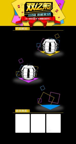 淘宝首页双十二活动展板模板PSD文...