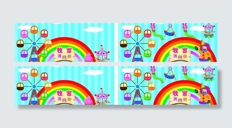 满月宴图片cdr矢量模版下载