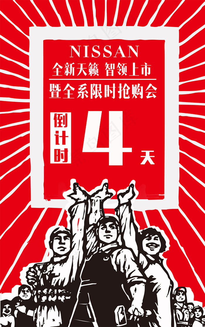 天籁上市倒计时4天