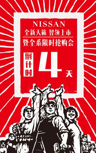 天籁上市倒计时4天