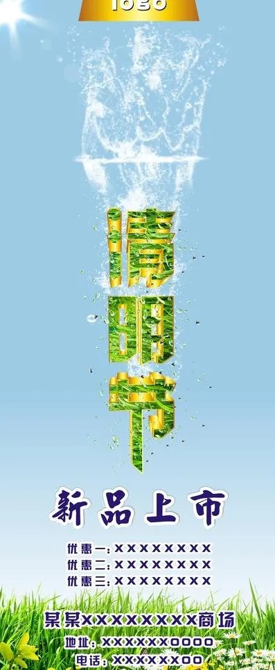 清明节 展架画面图片cdr矢量模版下载