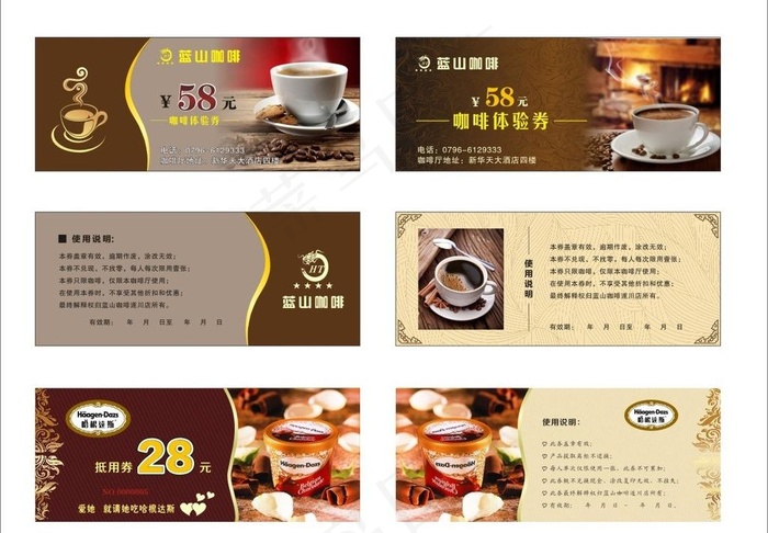 体验券图片cdr矢量模版下载