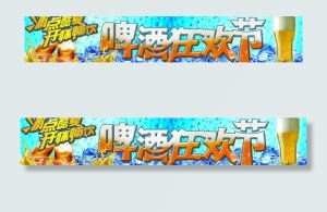 啤酒节图片