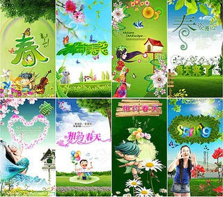 春天图片 春天素材