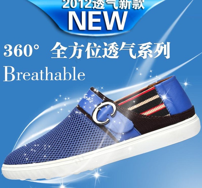 透气鞋广告图片