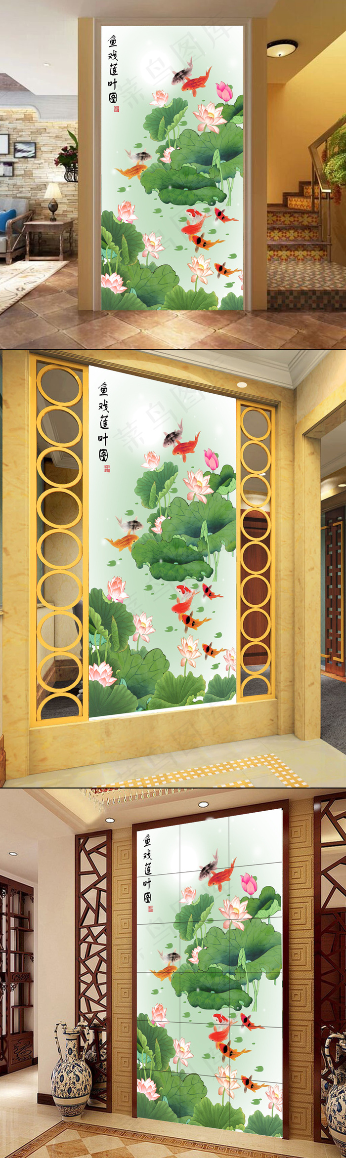 贵有余荷花九鱼玄关隔断背景墙(2835X4606(DPI:90))psd模版下载
