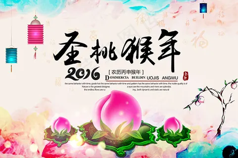 圣桃猴年新年海报