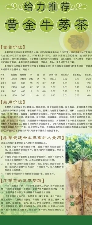 中药健康保健饮料图片