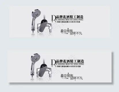 淘宝浴室花洒海报素材