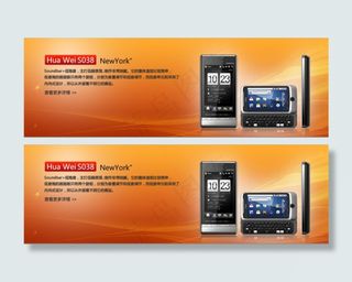淘宝手机促销海报