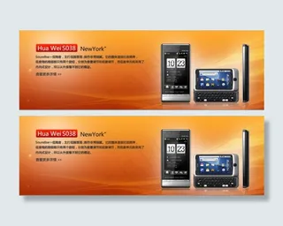 淘宝手机促销海报