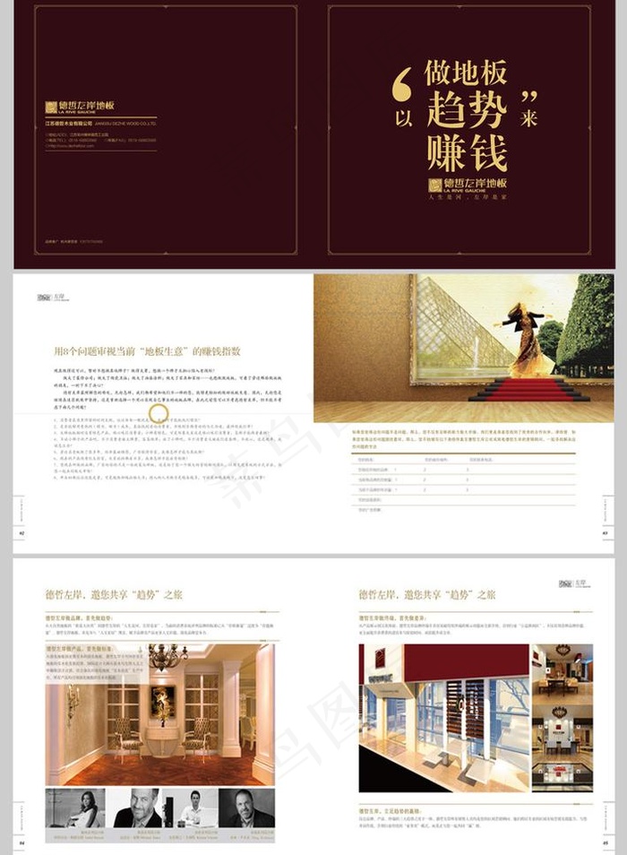 画册地板图片ai矢量模版下载