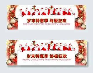 淘宝圣诞狂欢海报