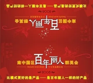 招商会桌牌图片