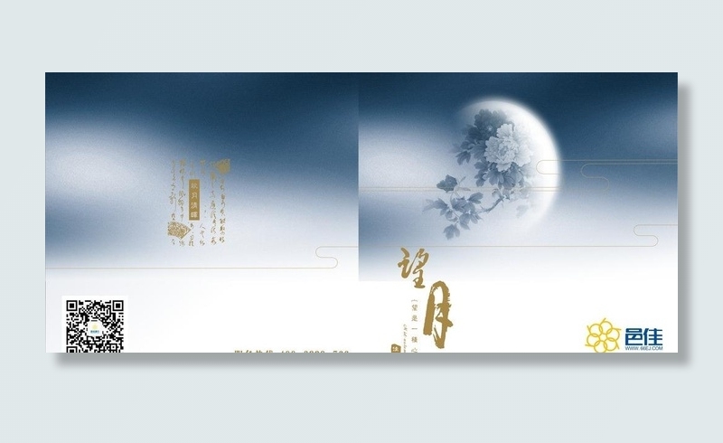 中秋画册封面图片cdr矢量模版下载