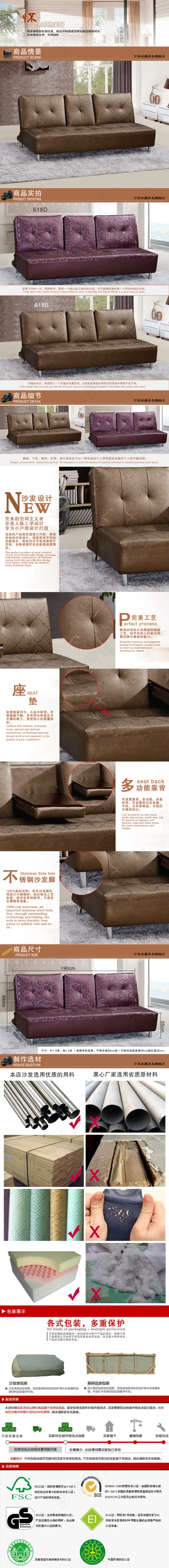 淘宝拍拍网店布艺沙发家具描述详情(750X6941(DPI:72))psd模版下载