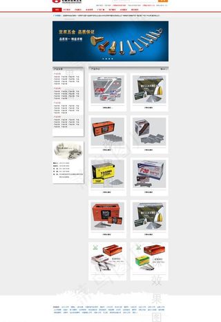 企业网站首页图片