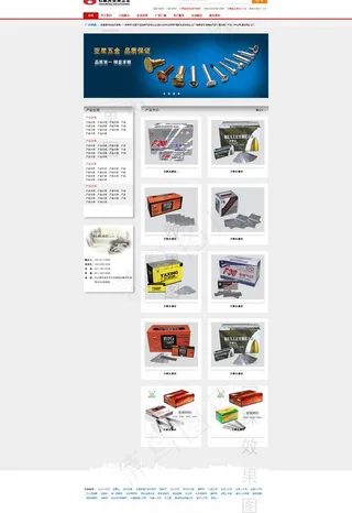 企业网站首页图片