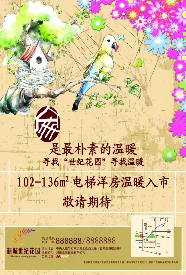 地产宣传页(3366X4961(DPI:300))psd模版下载