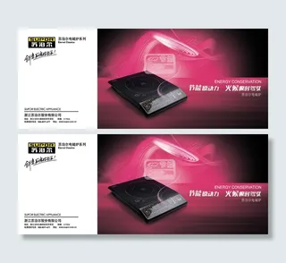 苏泊尔电磁炉平面广告PSD分