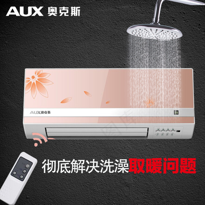 主图 奥克斯暖风机