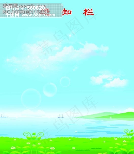 展板背景psd模版下载