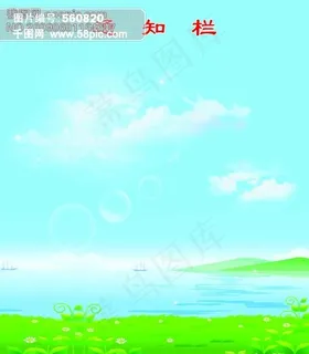 展板背景 展板背景