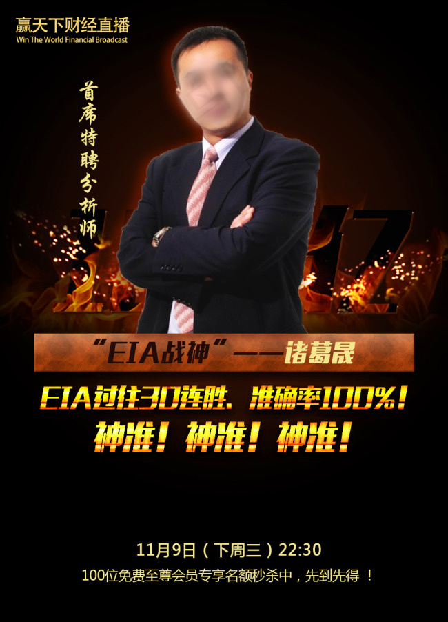 首席分析师EIA财经直播