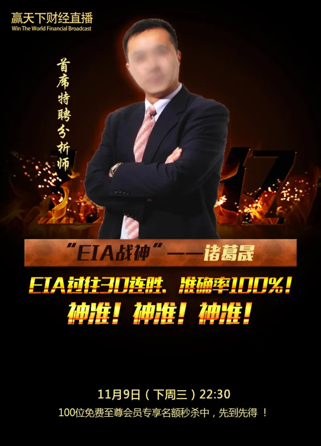 首席分析师EIA财经直播