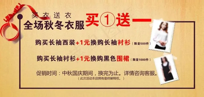淘宝中秋国庆海报图片(950X437(DPI:72))psd模版下载