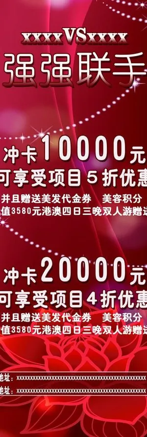 美发美容 x展架图片