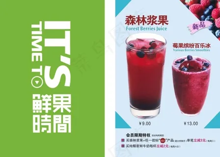 鲜果时间 鲜果时间