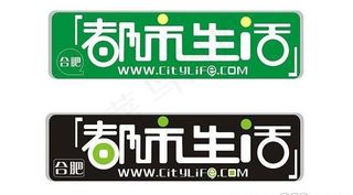 矢量合肥都市生活网标志