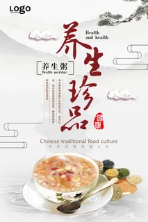 中国风养生珍品养生粥海报设计