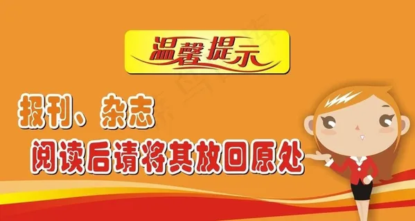 图书馆标语图片