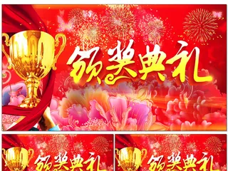 2018企业颁奖年会晚会视频素材