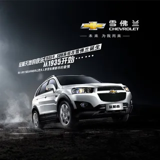 科帕奇汽车广告