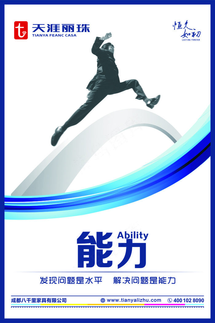 能力cdr矢量模版下载