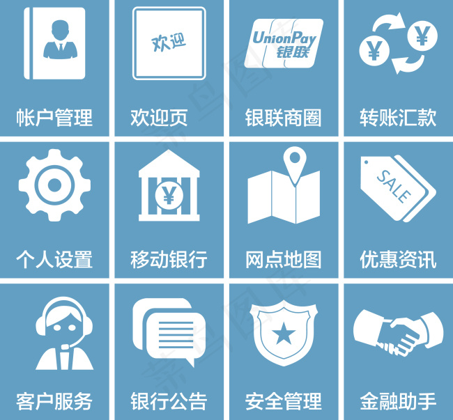 矢量公共标识标志ai矢量模版下载