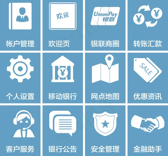 矢量公共标识标志ai矢量模版下载