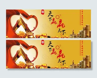 金融网站宣传图片