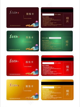 莲芷留湘 股东卡 名片卡图片