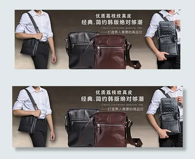 淘宝店铺海报图片