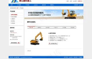 嘉和产品信息图片