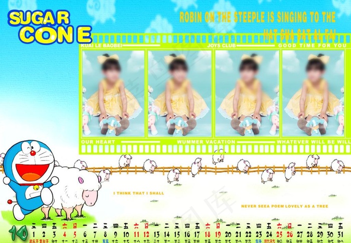 2014台历模板图片psd模版下载