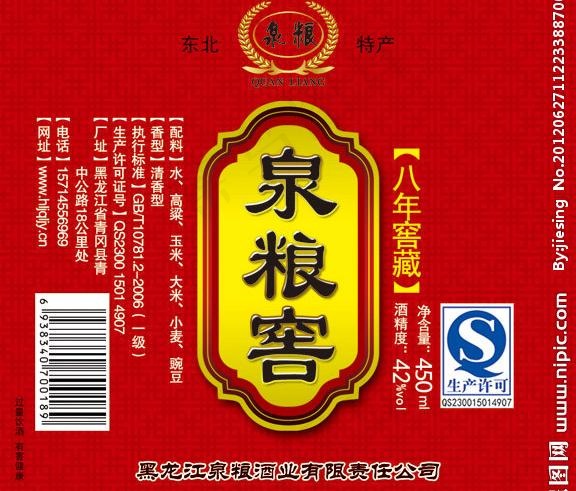 白酒瓶标图片