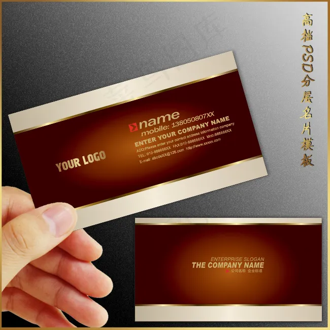 精致高档名片PSD模板下载psd模版下载