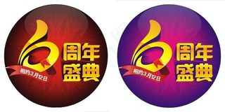 相约6周年庆典矢量素材