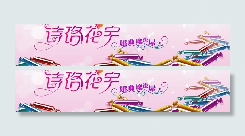 婚庆素材图片